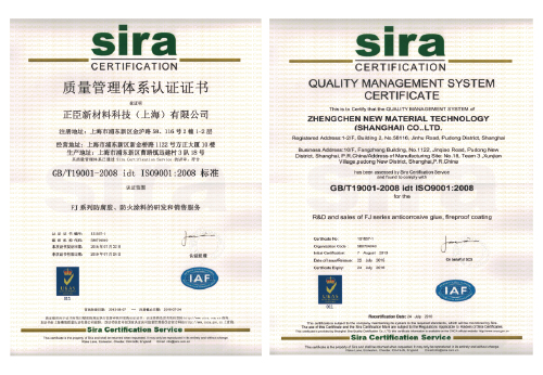 ISO9001質量管理認證證書 